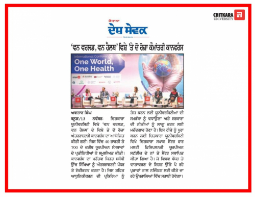 Desh Sewak publishes about PREVENT IT International Conference