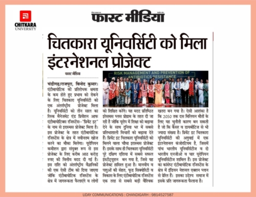  A Hindi Newspaper shares aboutChitkara University bagging Erasmus + funded project.