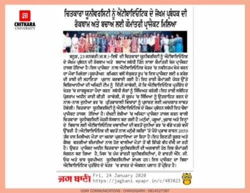  Local Punjabi Newspaper publishes about Chitkara University being lead coordinator for PREVENT IT.