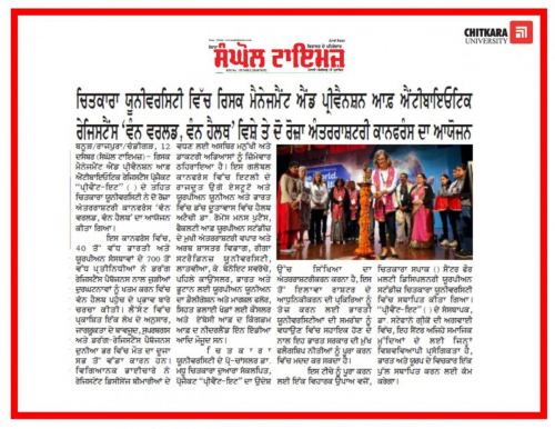 Sanghol Times publishes about PREVENT IT International Conference